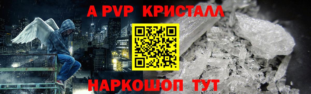 Ухта  Alpha-PVP мука  Alpha-PVP Crystall  APVP СК КРИС  Вход с VPN 