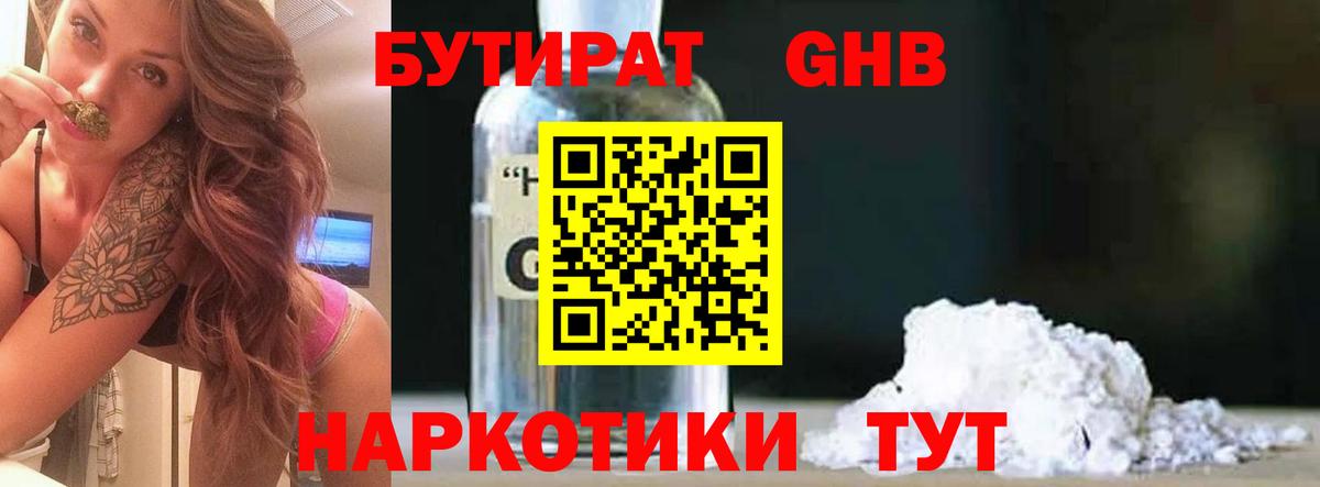 Бутират Butirat  Бутират  Ухта  Вход с VPN 