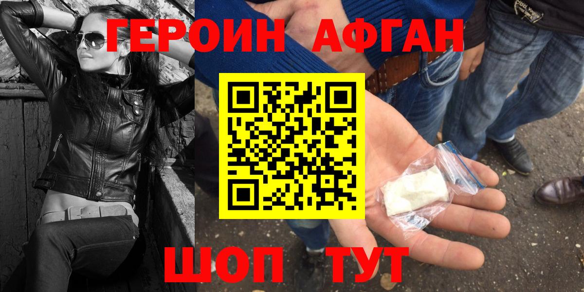 Героин афганец Ухта