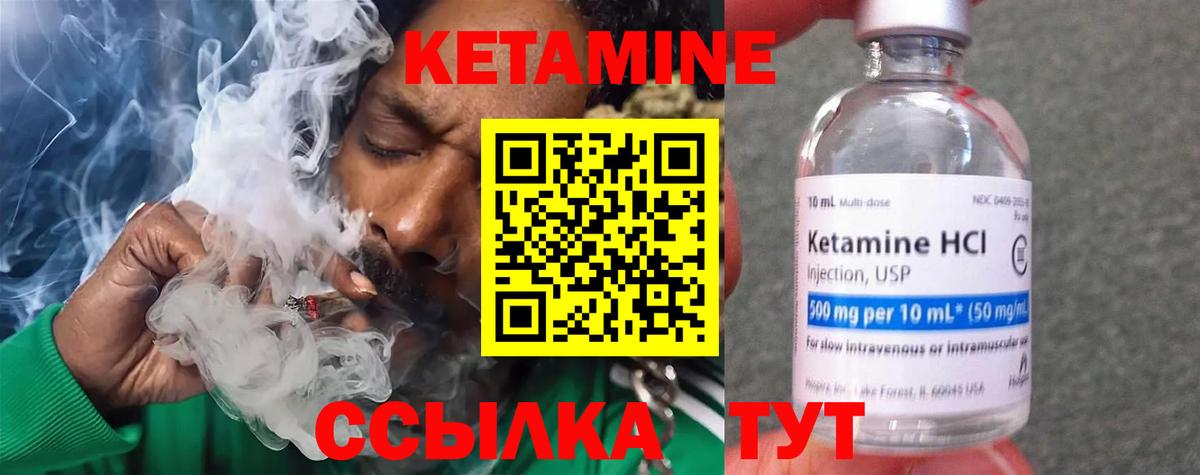 КЕТАМИН ketamine Ухта