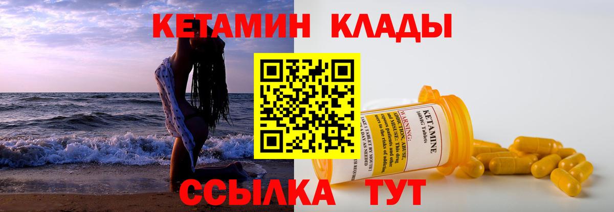 Ухта  КЕТАМИН ketamine  Вход с VPN 