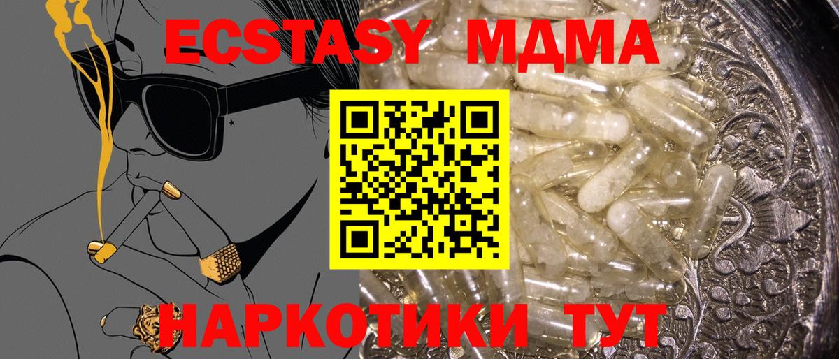 Ухта  МДМА crystal  Вход с VPN  МДМА молли 