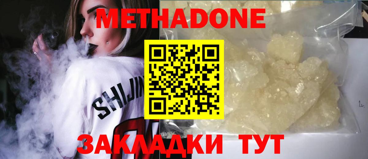 Ухта  МЕТАДОН мёд  Вход с VPN 