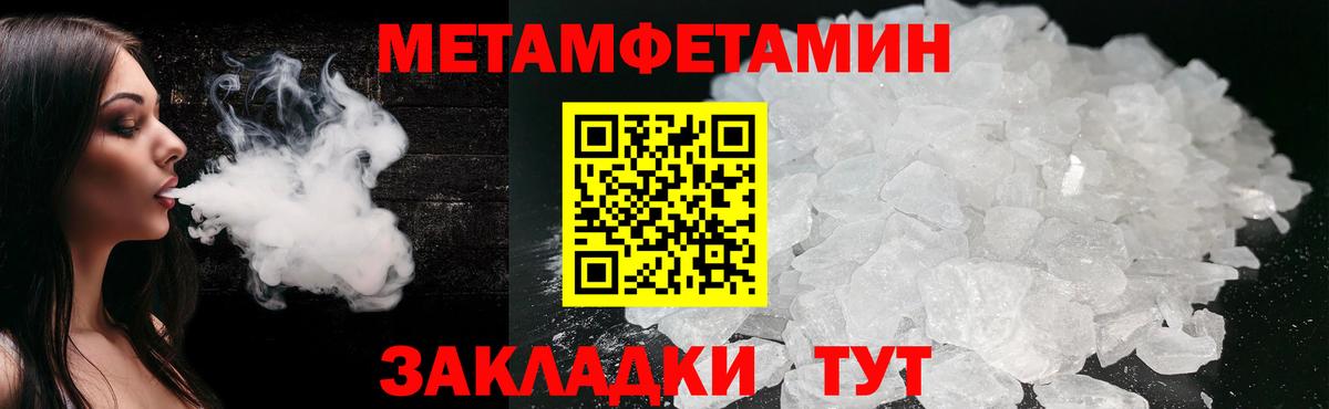 Метамфетамин винт  Метамфетамин винт  Ухта  Вход с VPN 