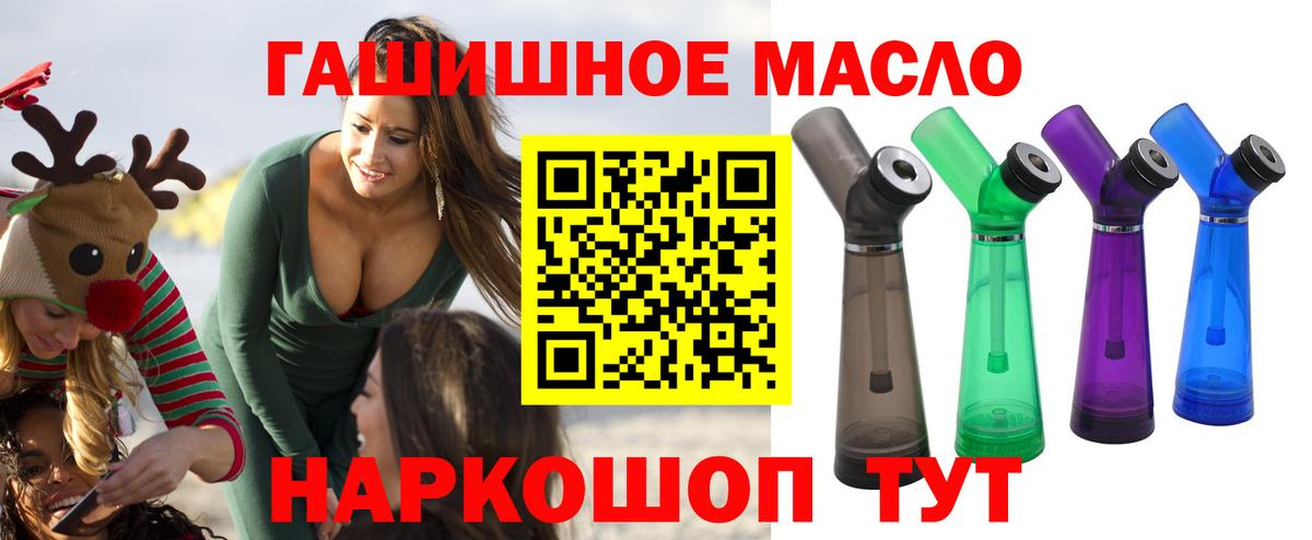Ухта  Дистиллят ТГК THC oil  Вход с VPN  ТГК THC oil 